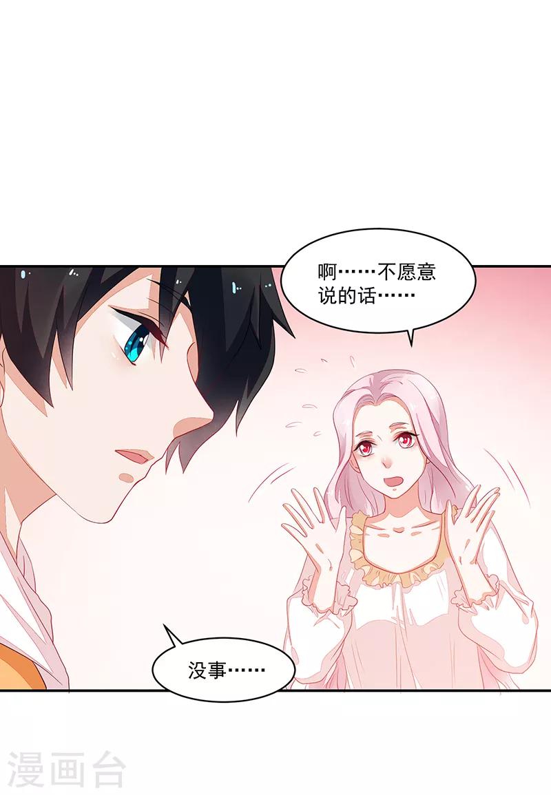《好人卡》第74话 第9页