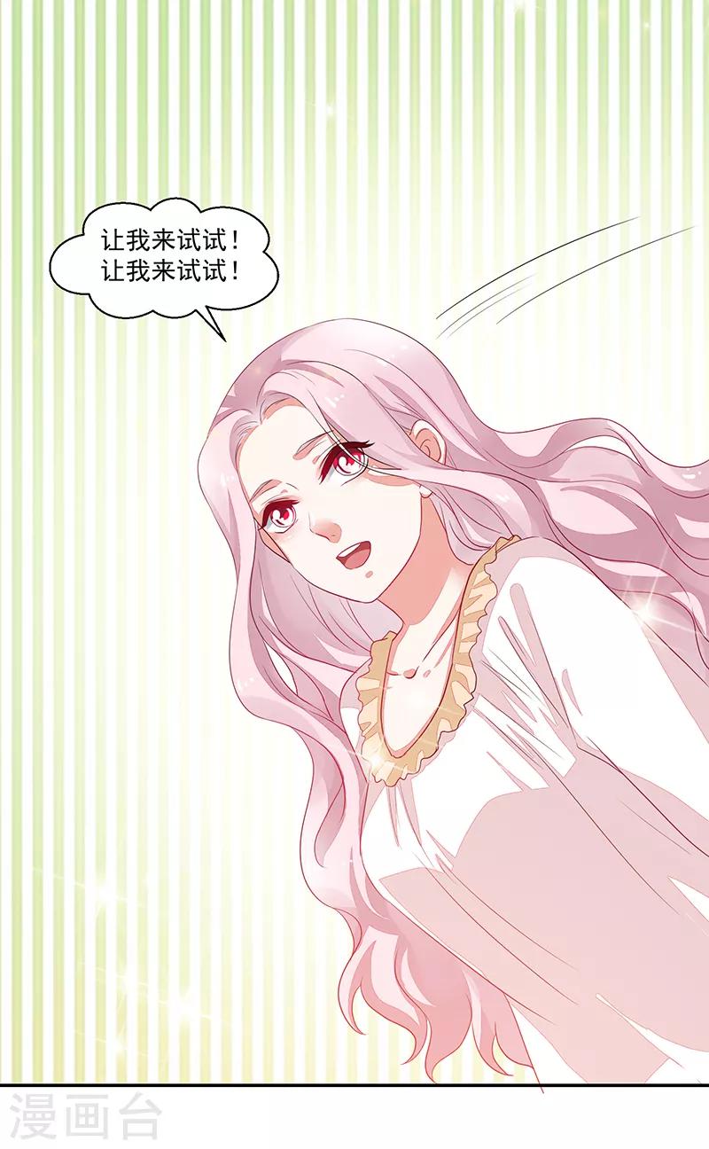 《好人卡》第73话 第17页