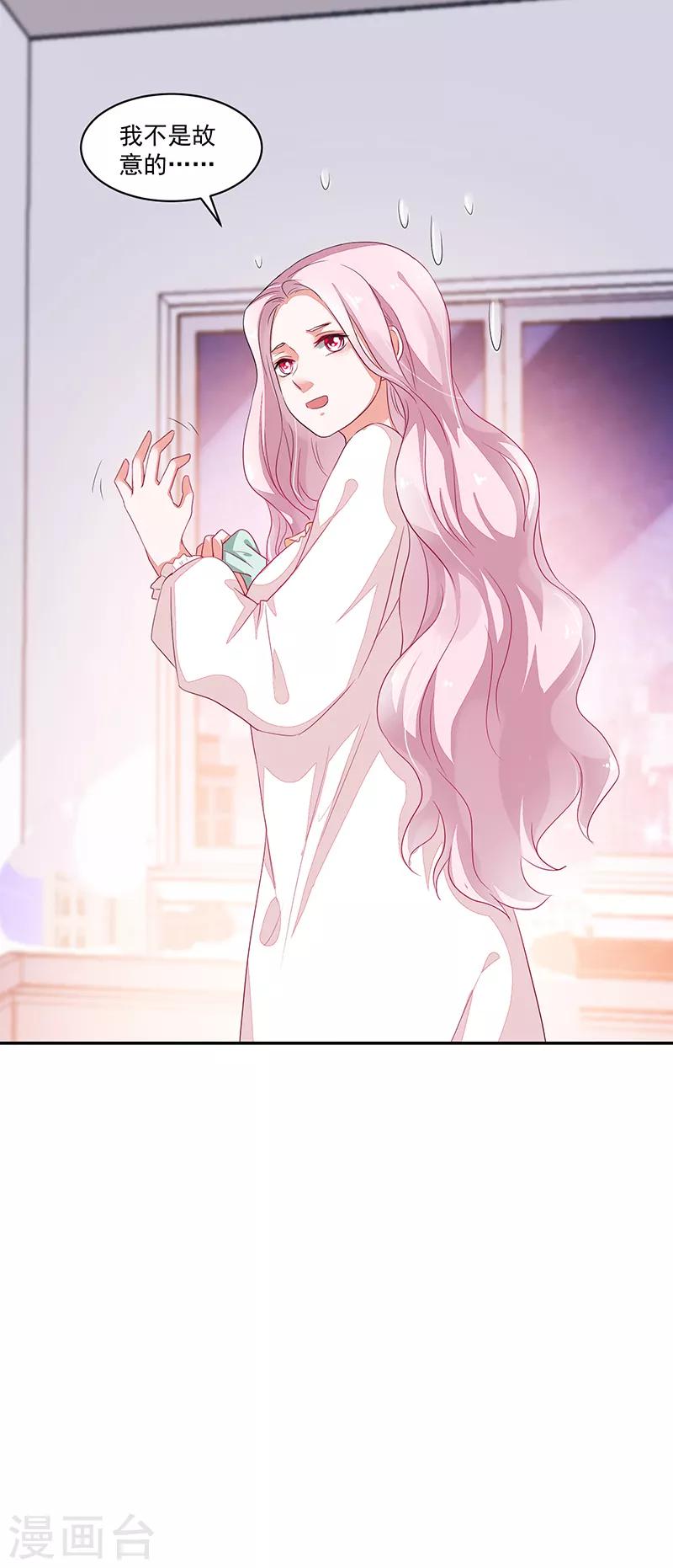 《好人卡》第73话 第22页