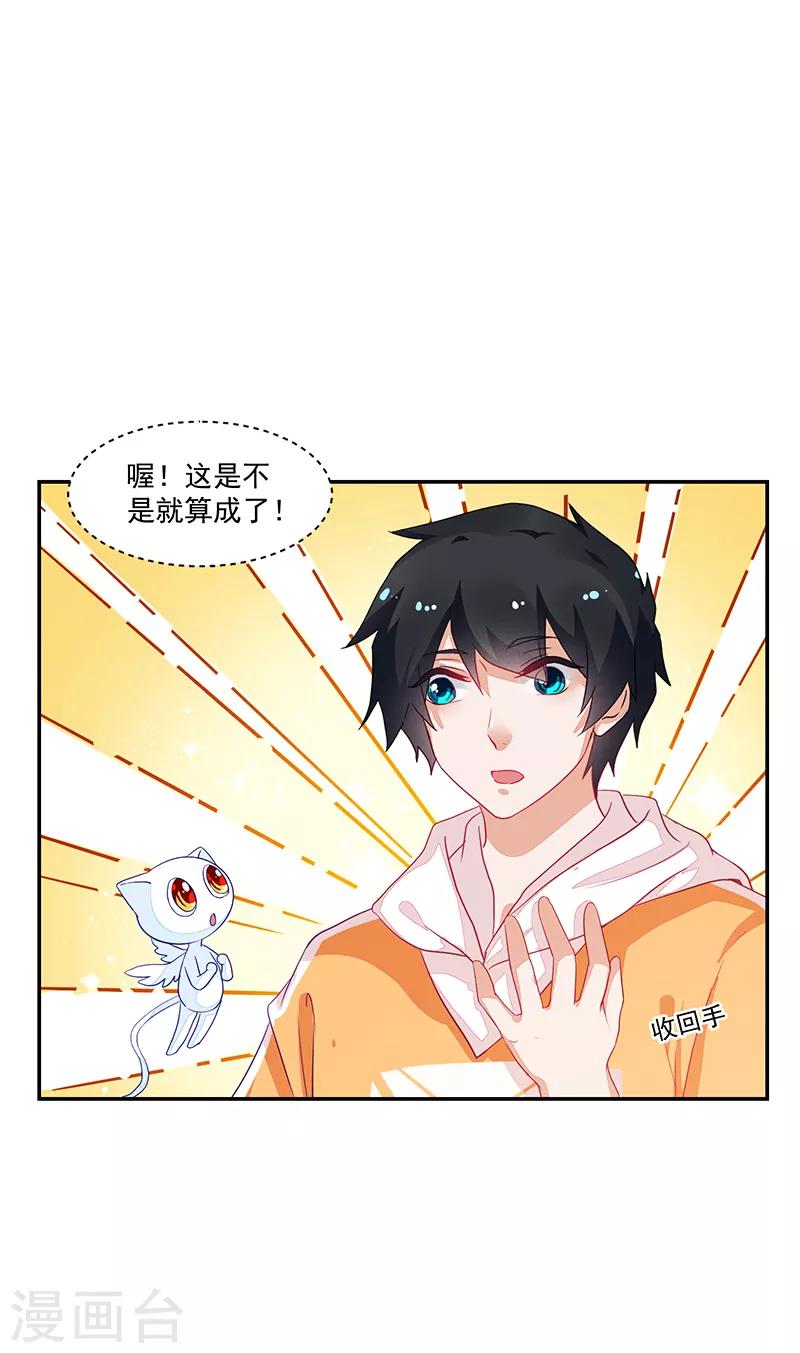 《好人卡》第73话 第5页