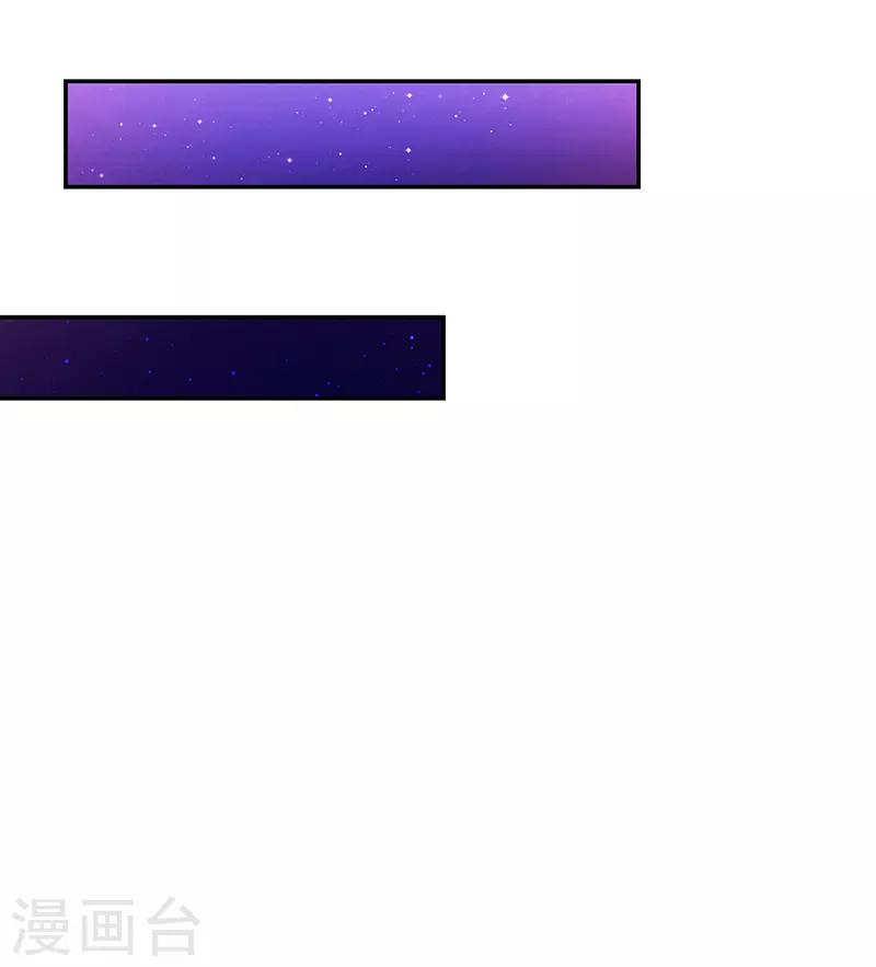 《好人卡》第73话 第9页