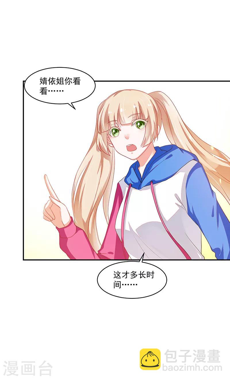 《好人卡》第75话 第19页