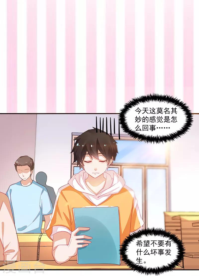 《好人卡》第75话 第28页