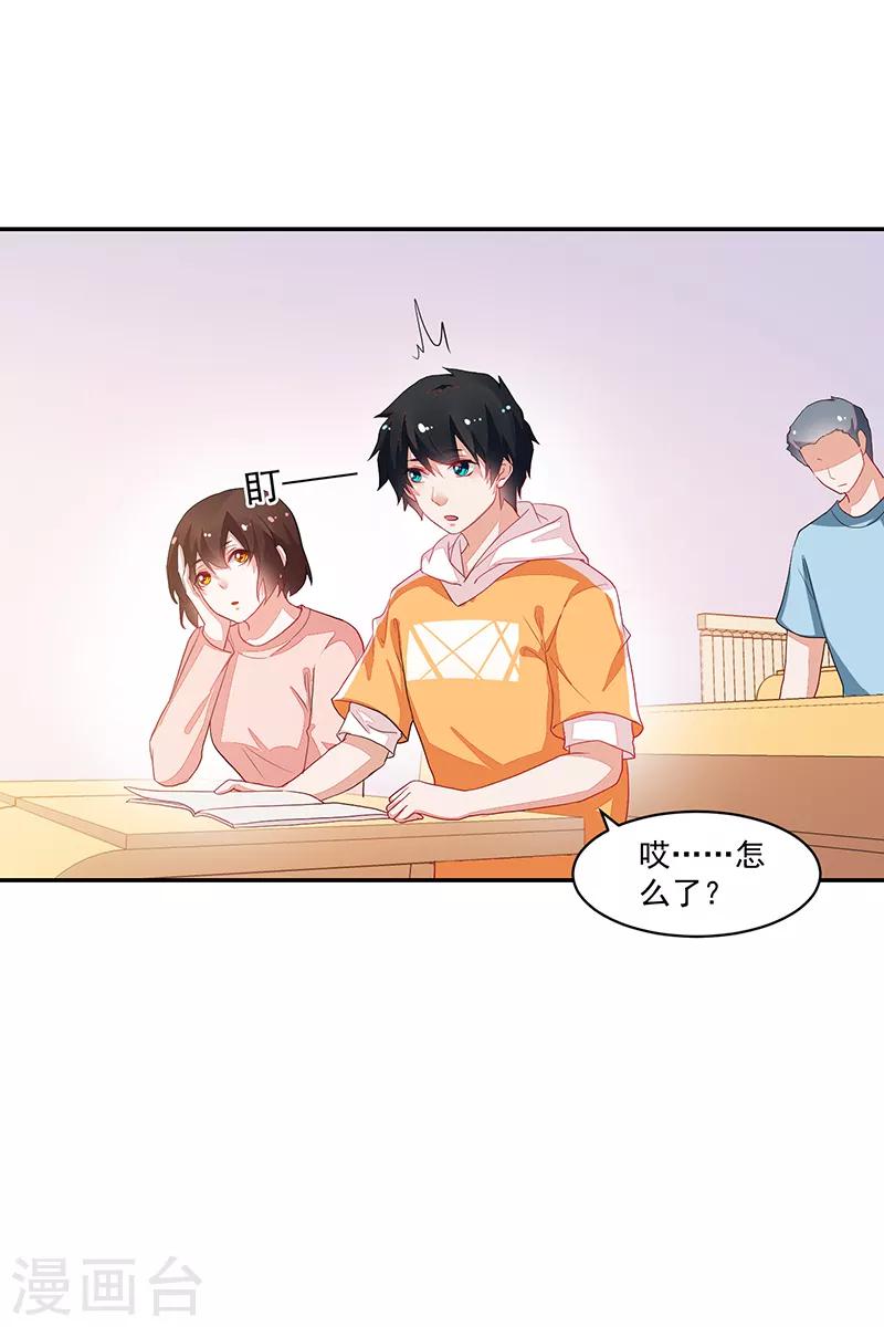 《好人卡》第75话 第29页