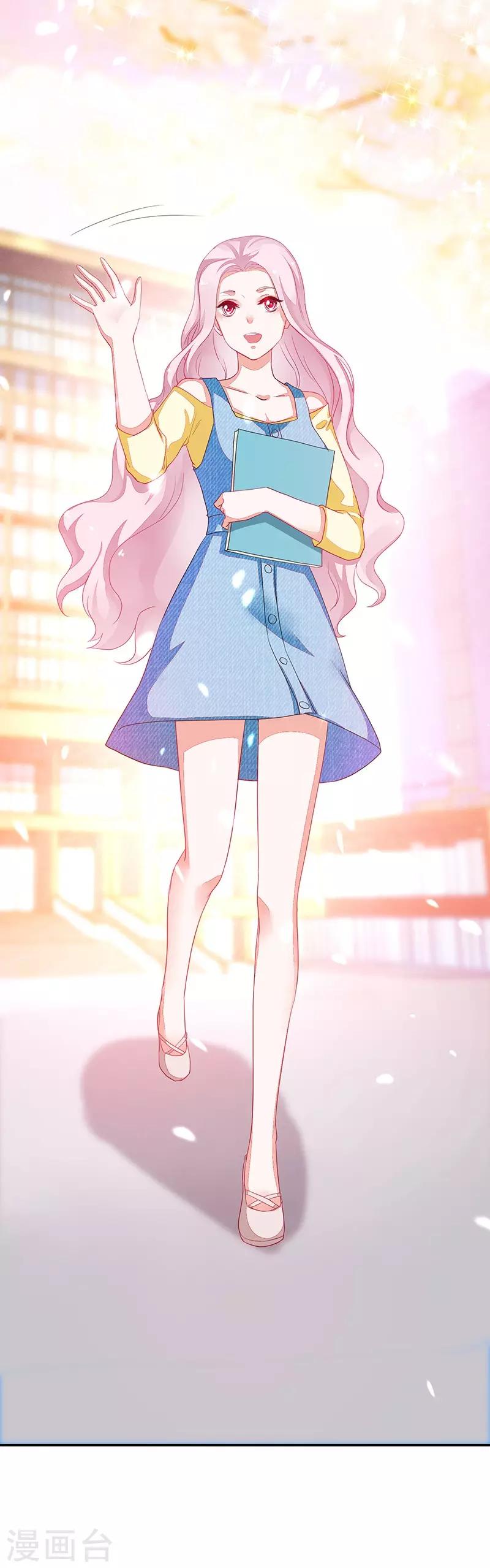 《好人卡》第75话 第2页