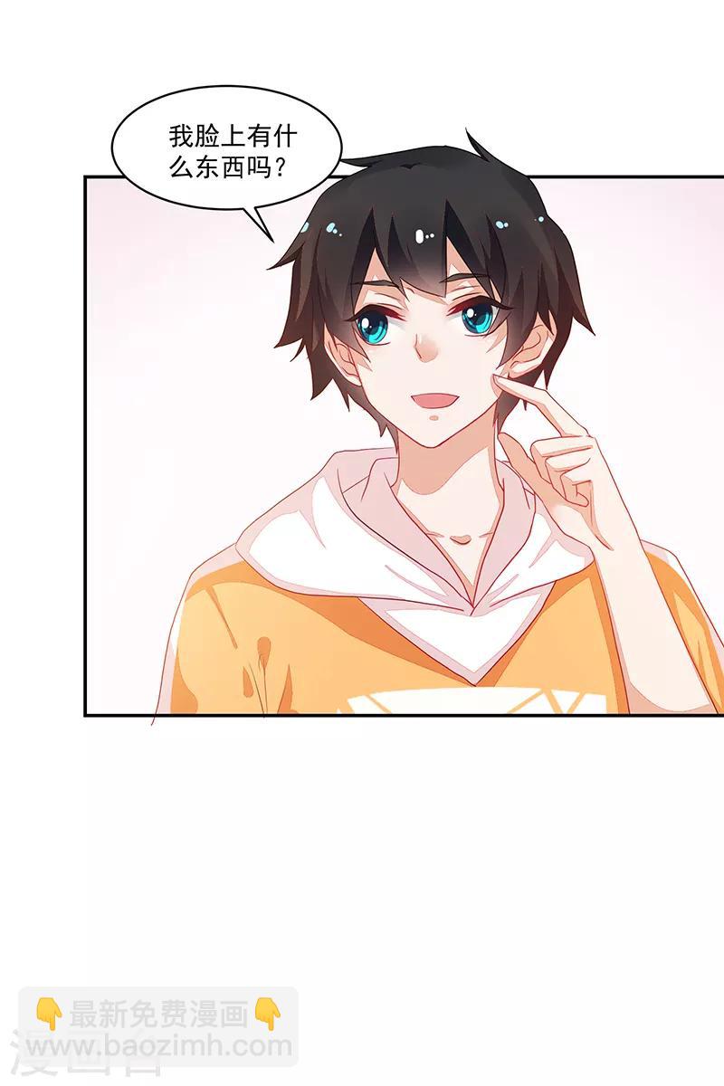 《好人卡》第75话 第30页