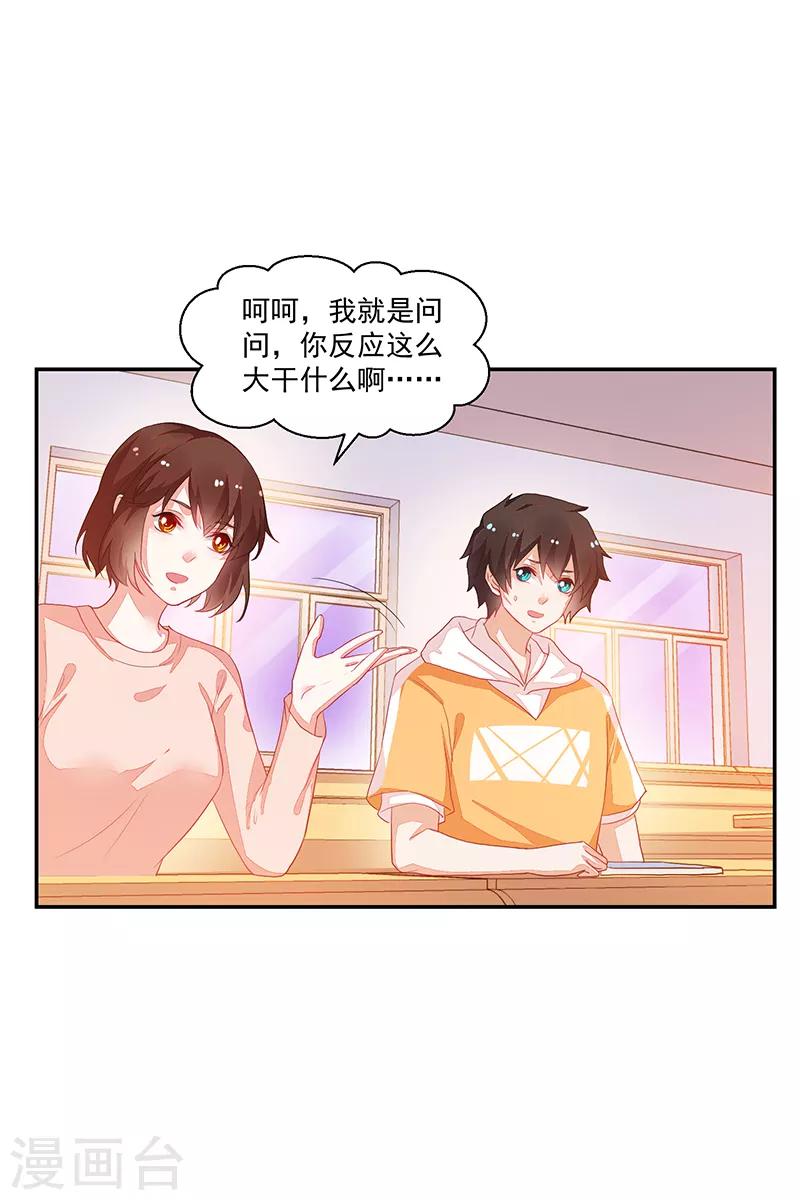 《好人卡》第75话 第33页