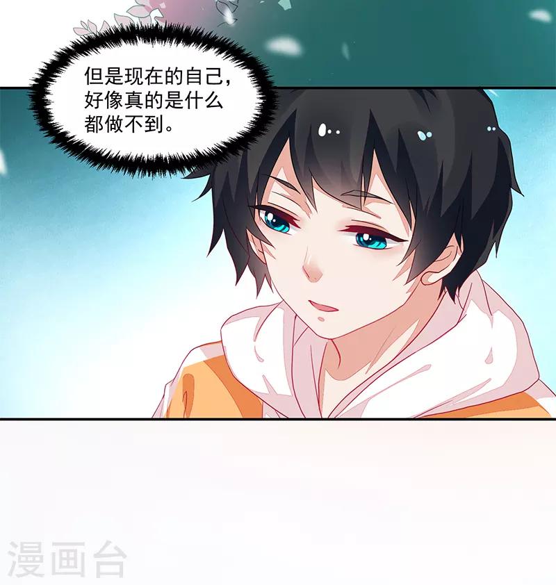 《好人卡》第75话 第37页