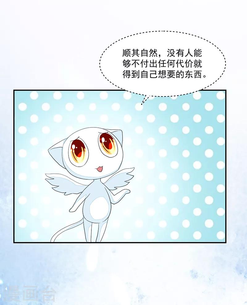 《好人卡》第75话 第38页