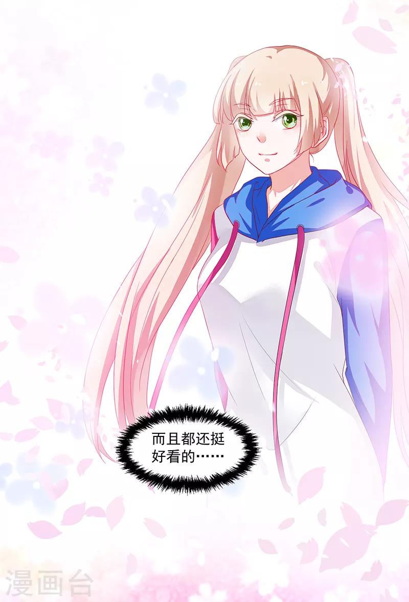 《好人卡》第75话 第7页