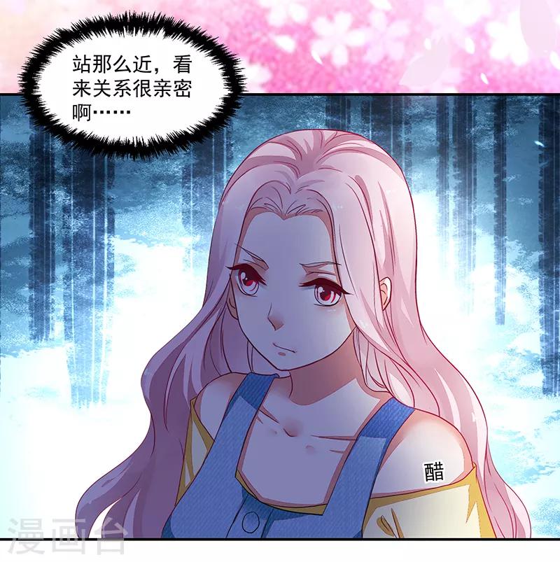 《好人卡》第75话 第8页