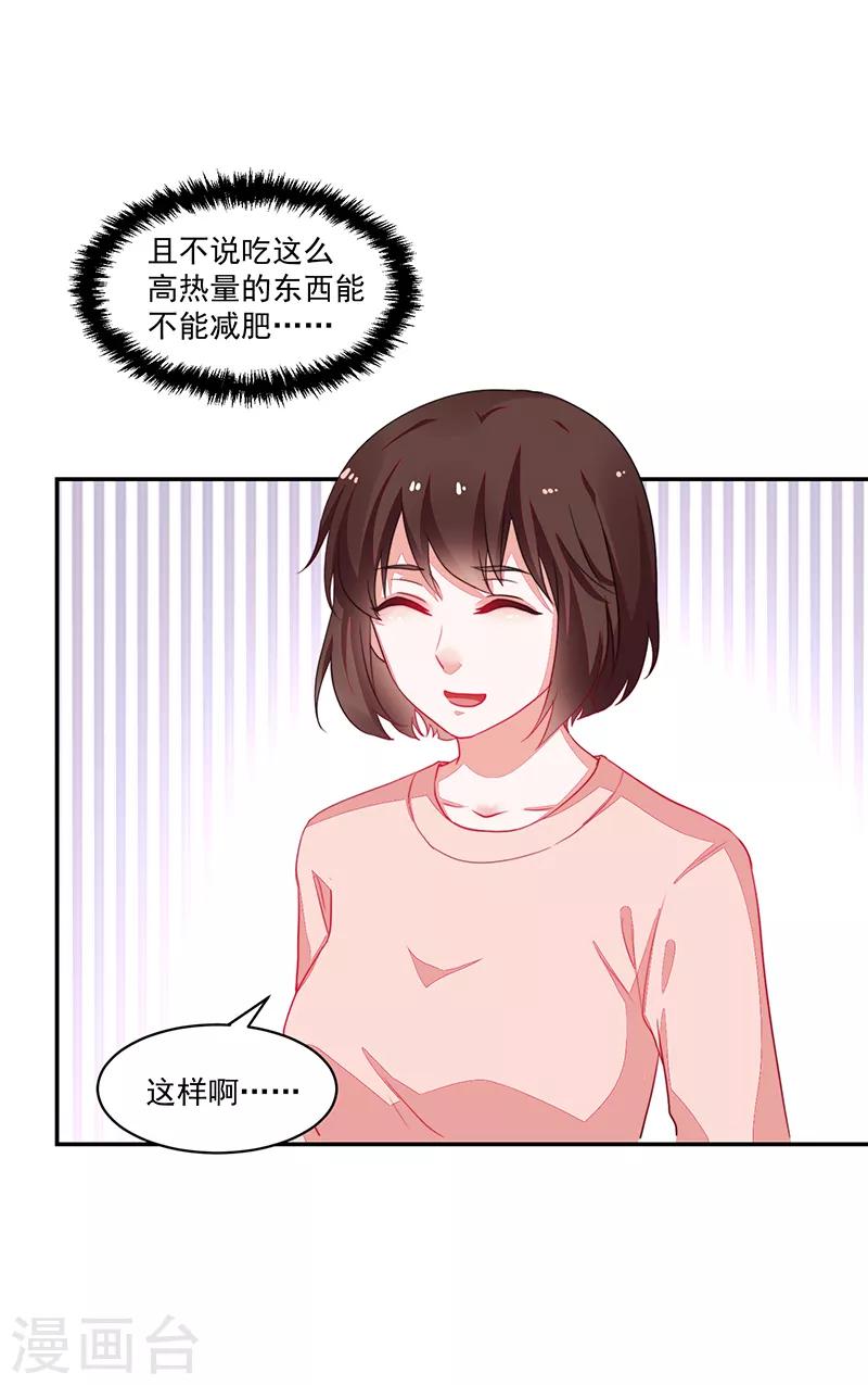 《好人卡》第78话 第18页