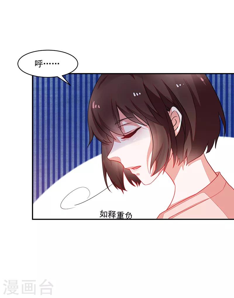 《好人卡》第78话 第30页