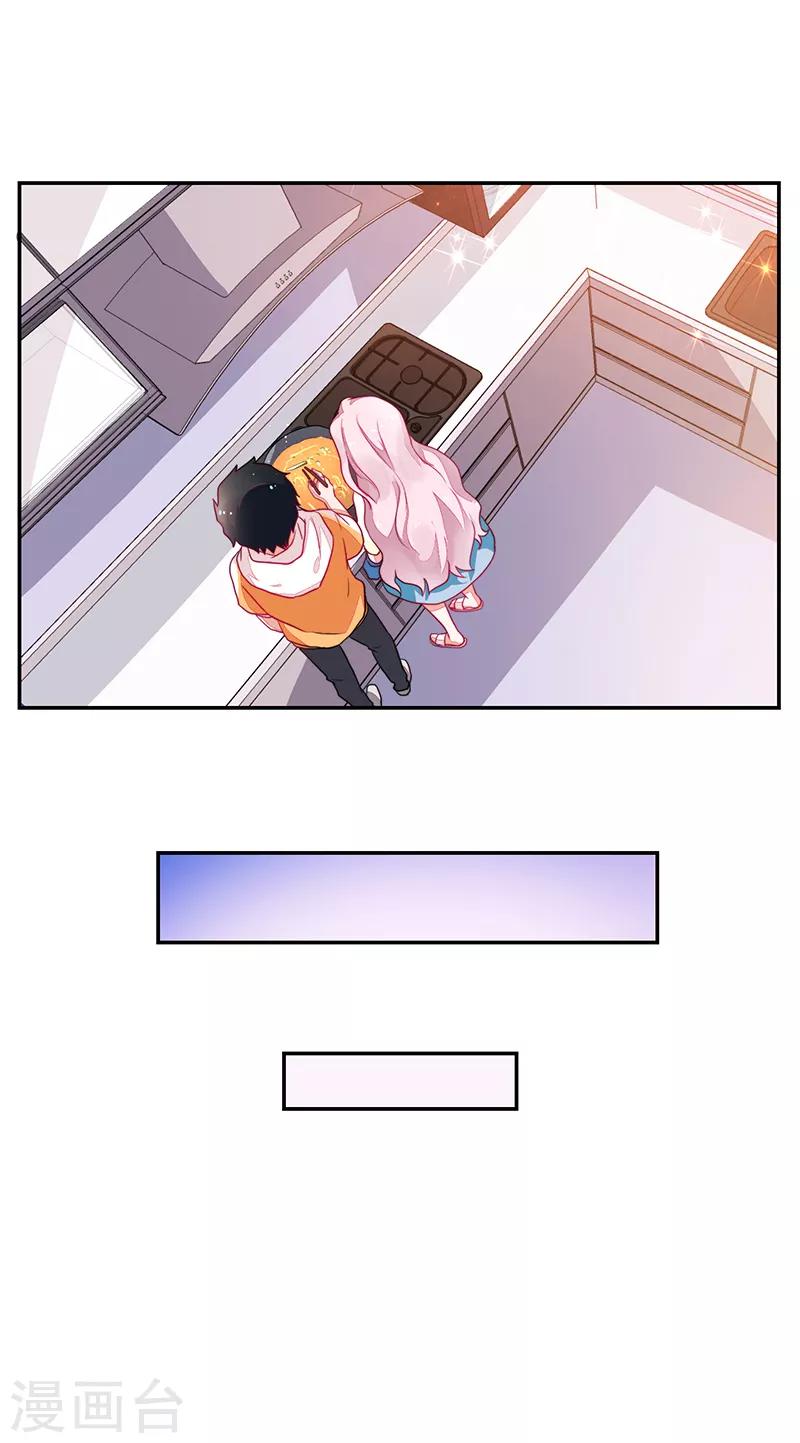 《好人卡》第78话 第6页