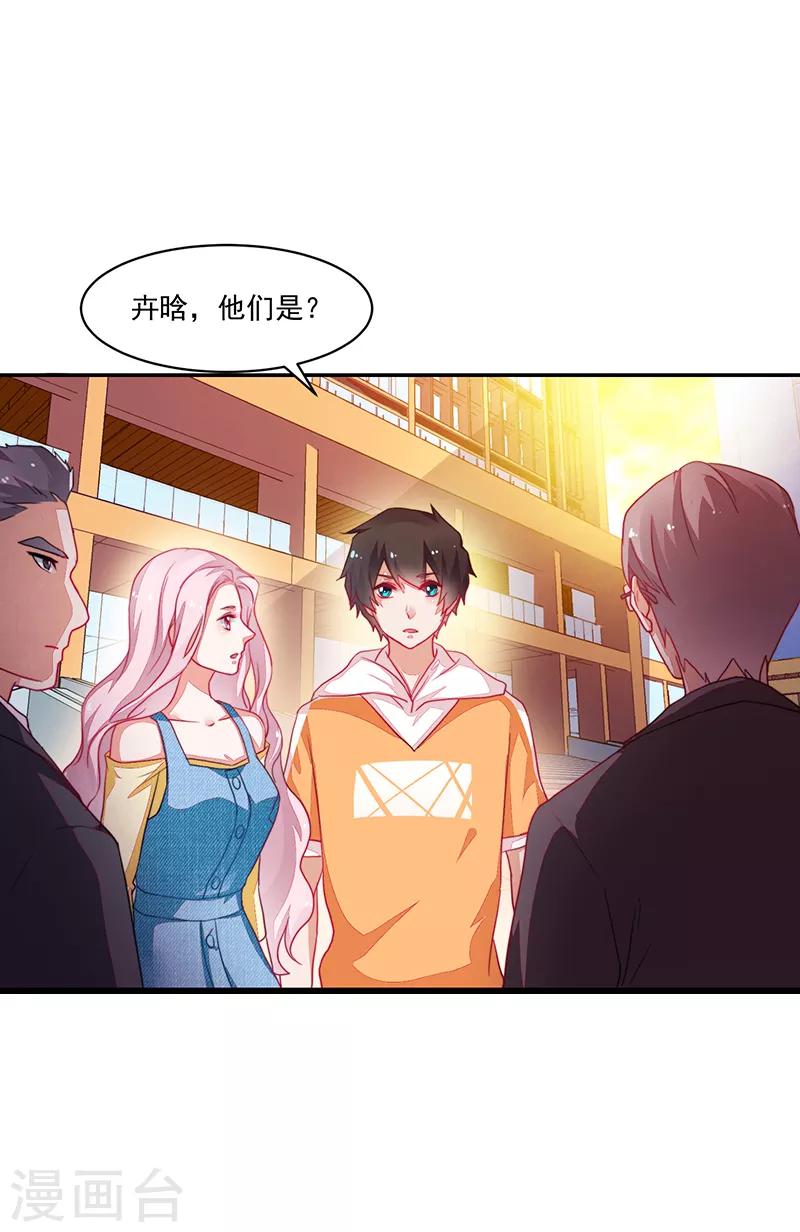 《好人卡》第79话 第11页