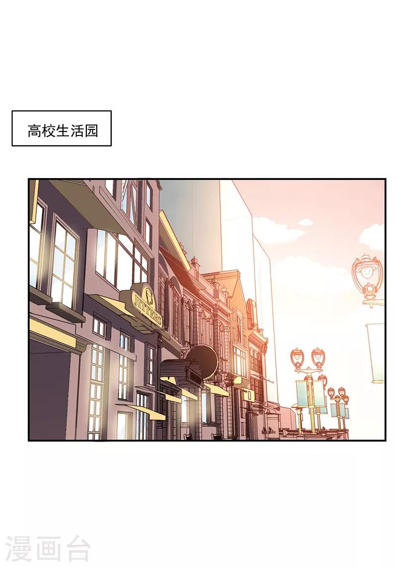 《好人卡》第79话 第33页