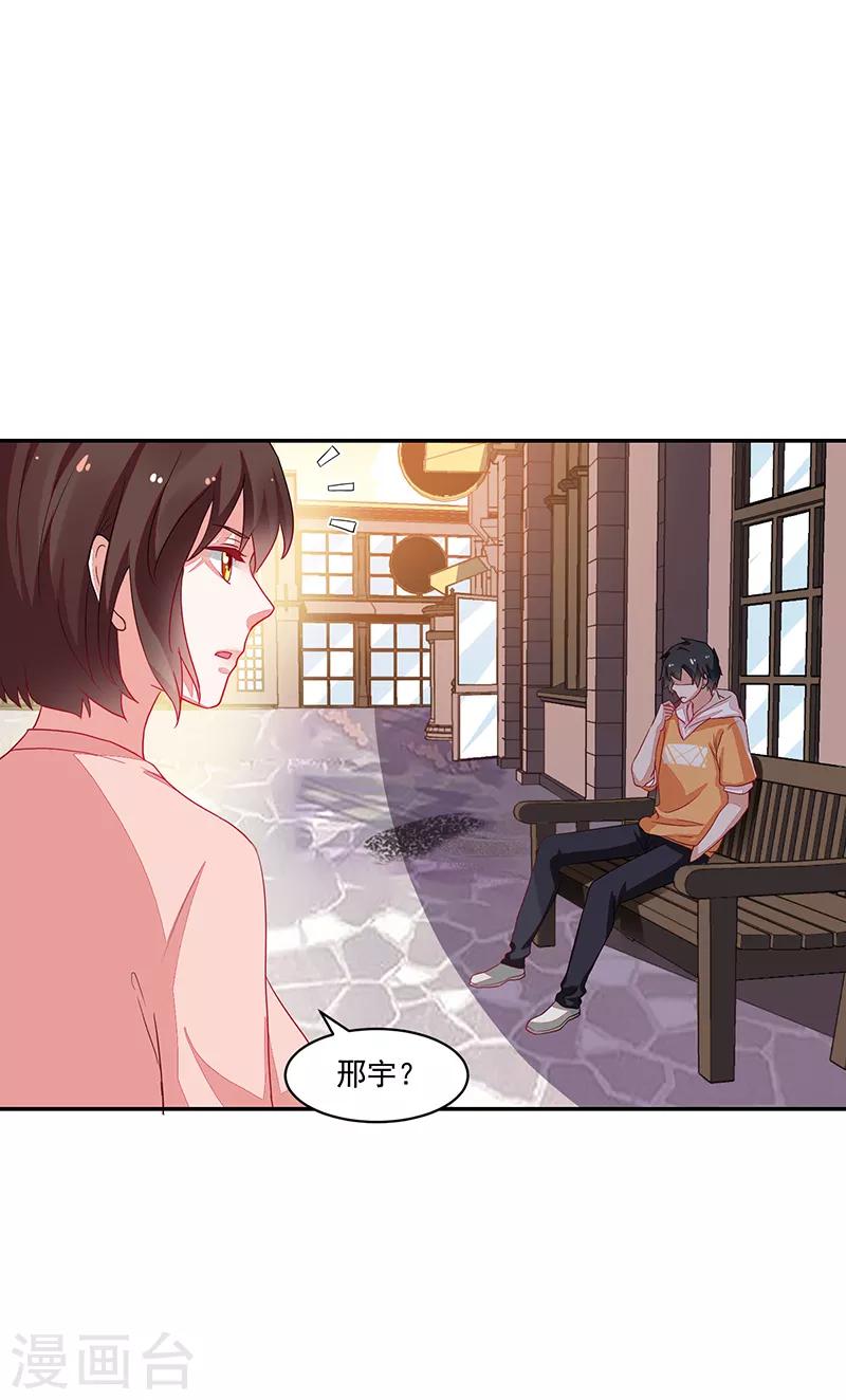 《好人卡》第79话 第35页