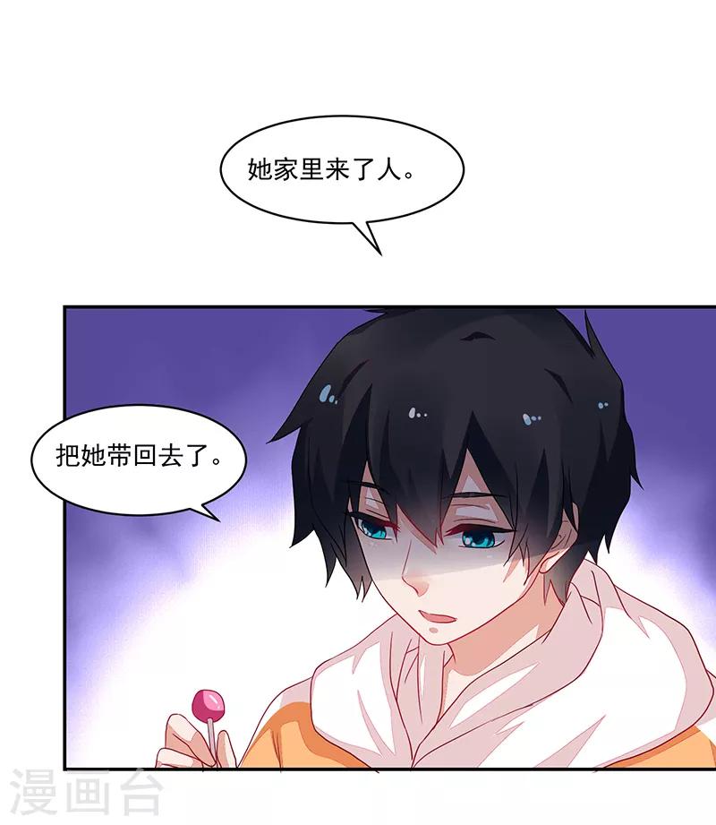 《好人卡》第79话 第37页
