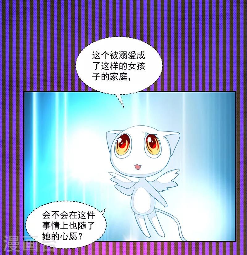 《好人卡》第77话 第13页