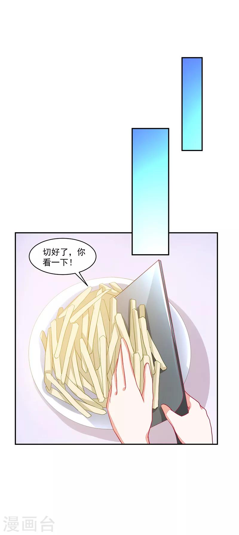 《好人卡》第77话 第15页