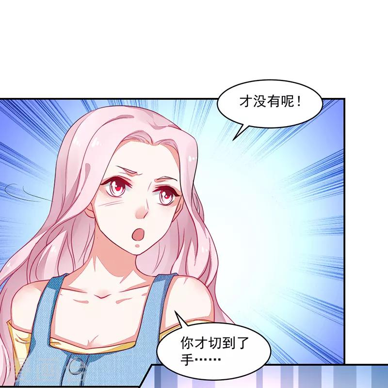 《好人卡》第77话 第18页