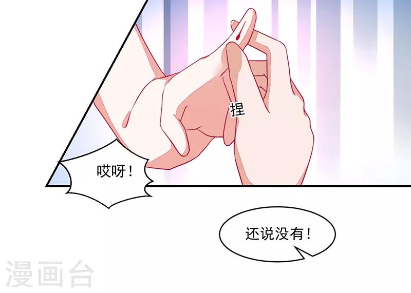 《好人卡》第77话 第19页