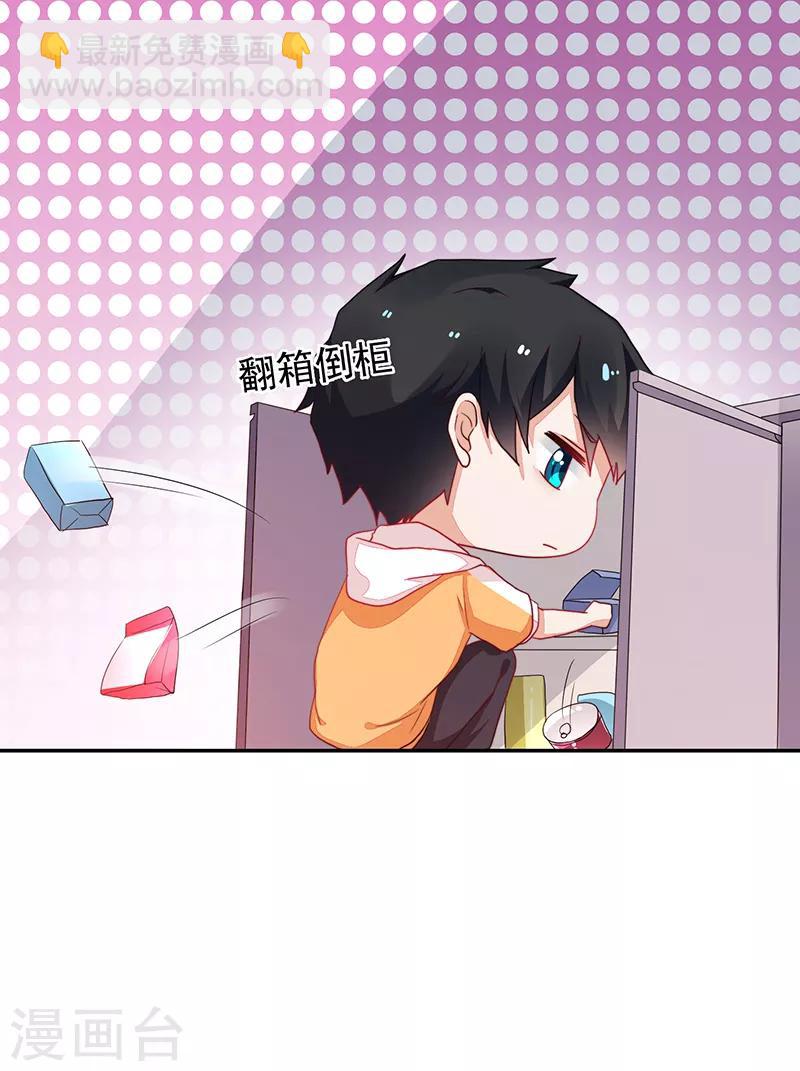 《好人卡》第77话 第20页