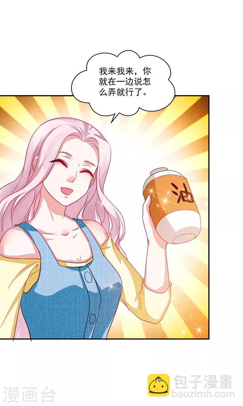 《好人卡》第77话 第28页