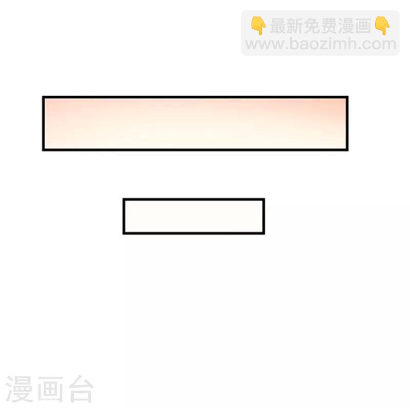 《好人卡》第80话 第20页