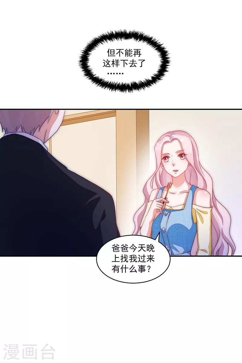《好人卡》第80话 第29页