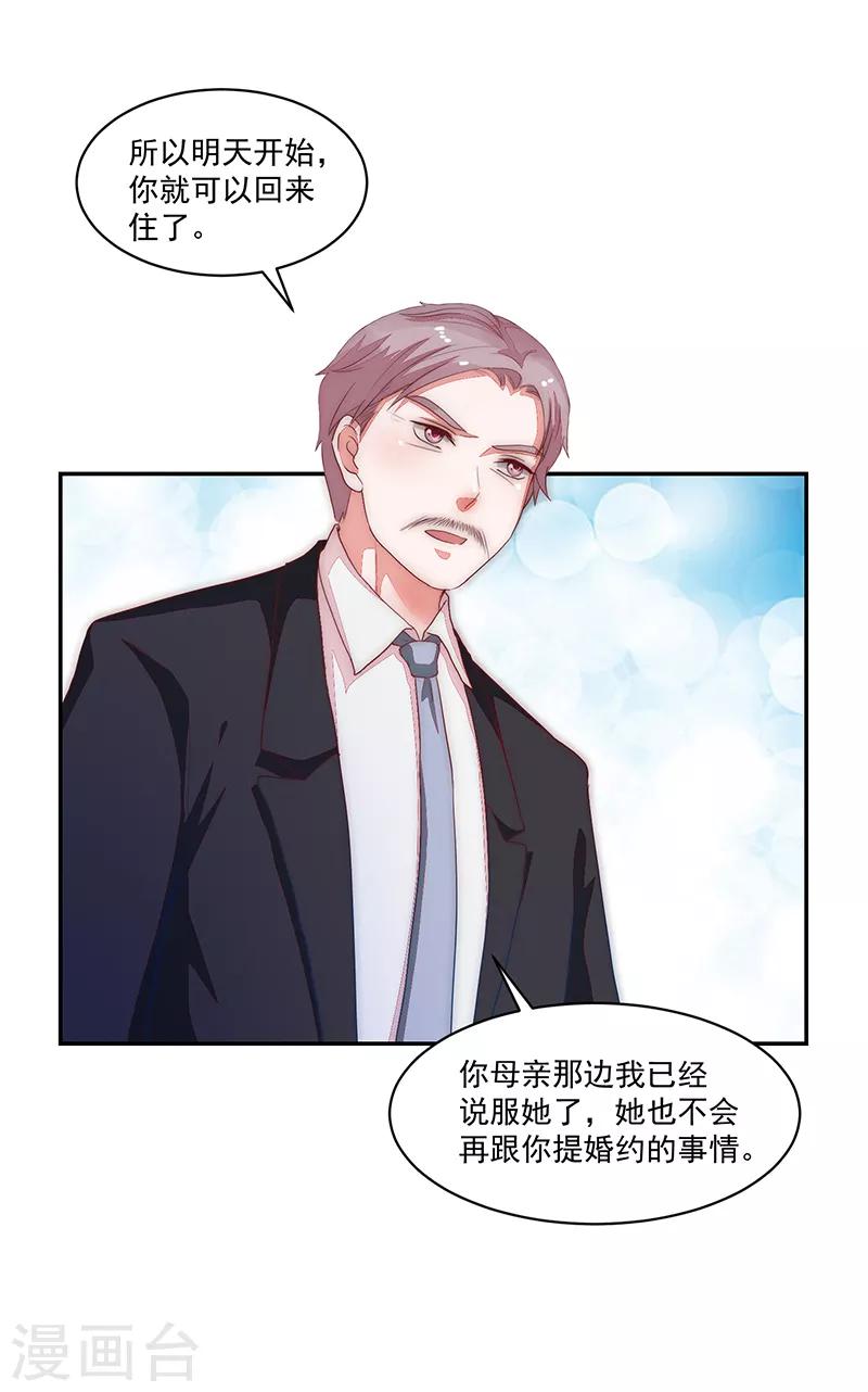 《好人卡》第80话 第36页