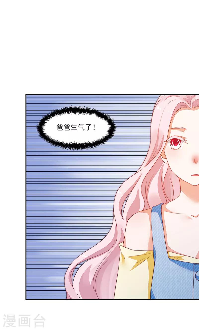 《好人卡》第80话 第39页