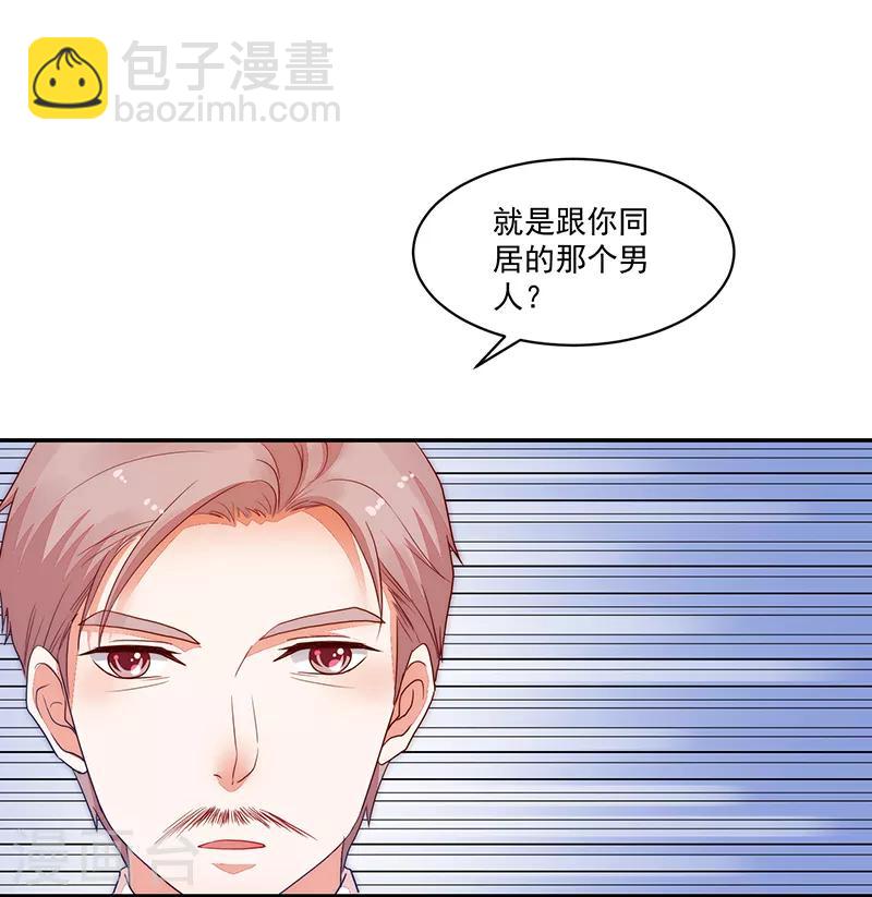 《好人卡》第80话 第42页