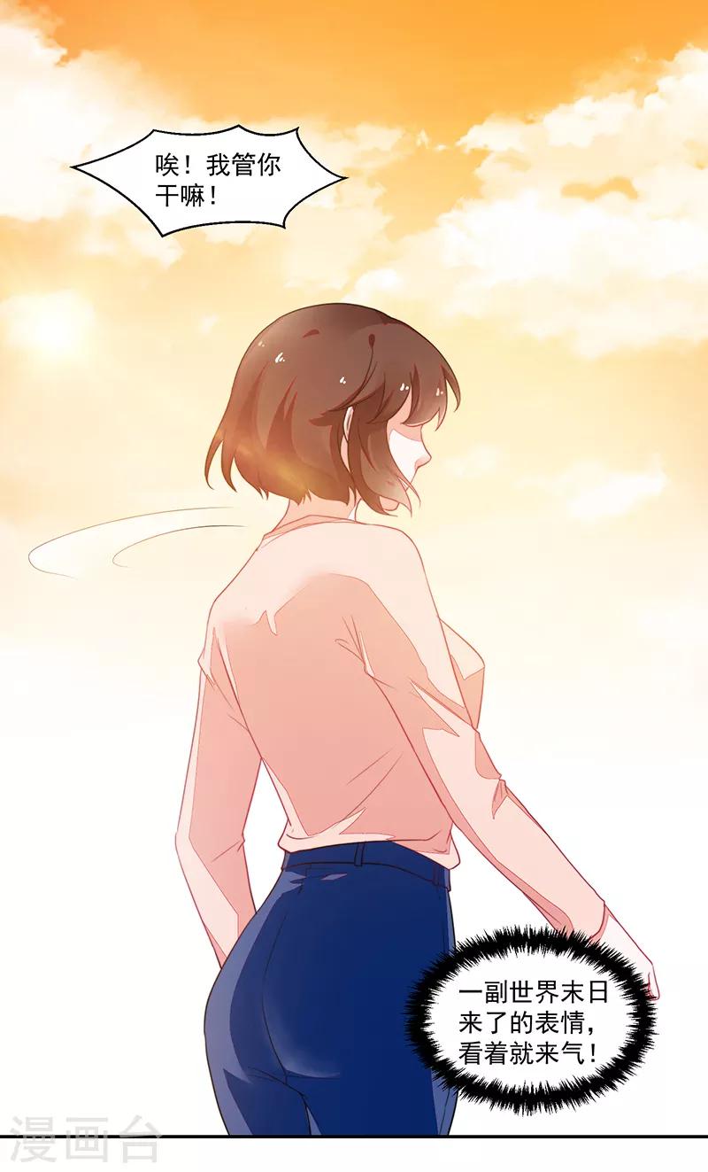 《好人卡》第80话 第7页