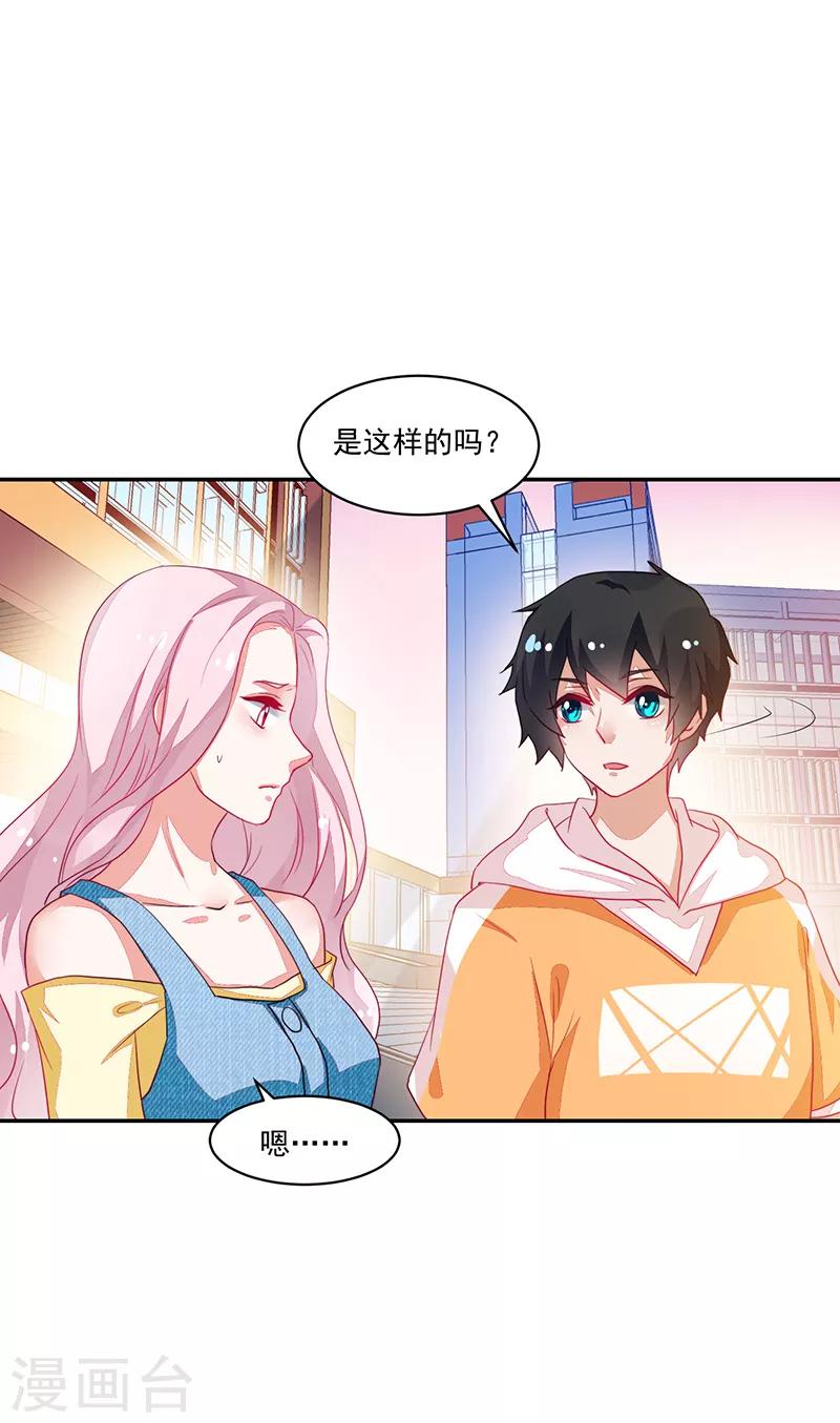 《好人卡》第79话 第18页