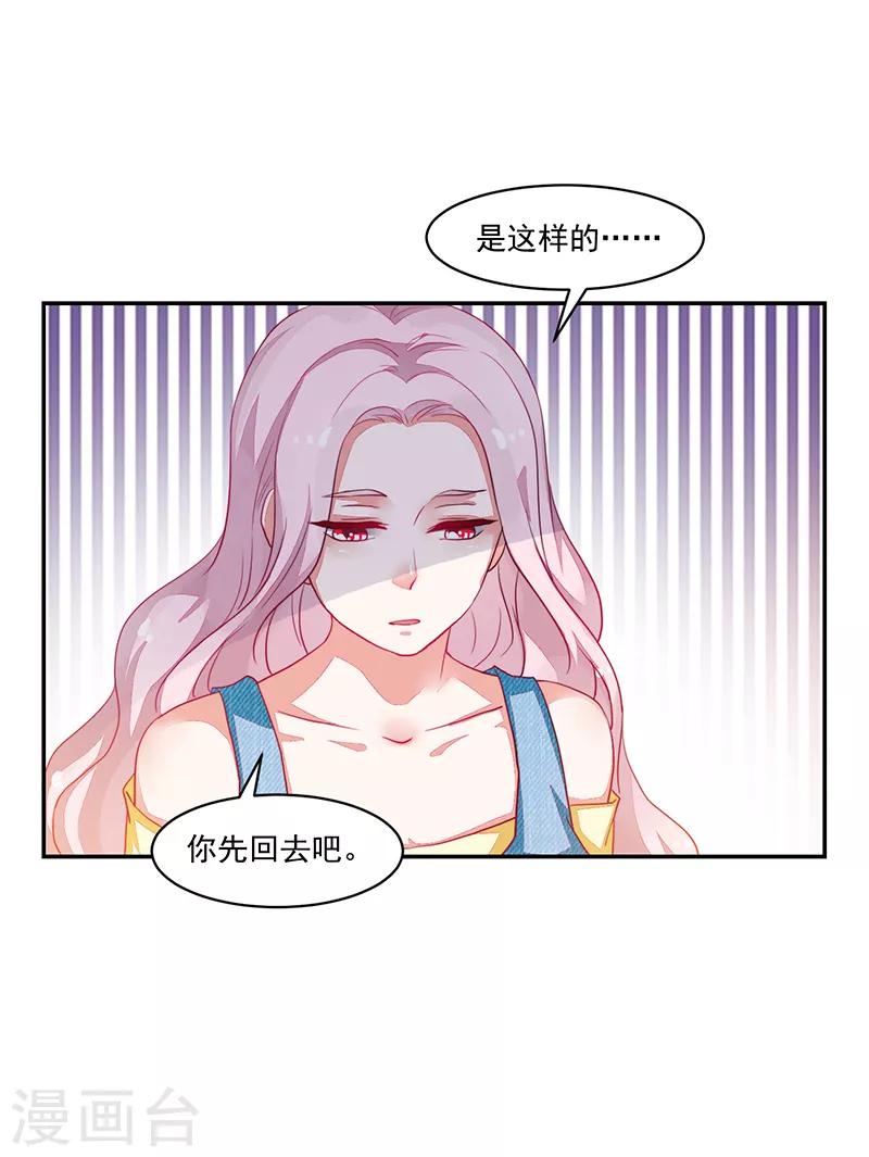 《好人卡》第79话 第19页