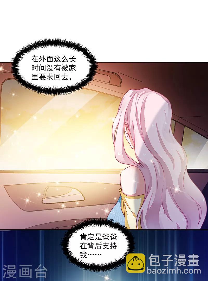 《好人卡》第79话 第27页