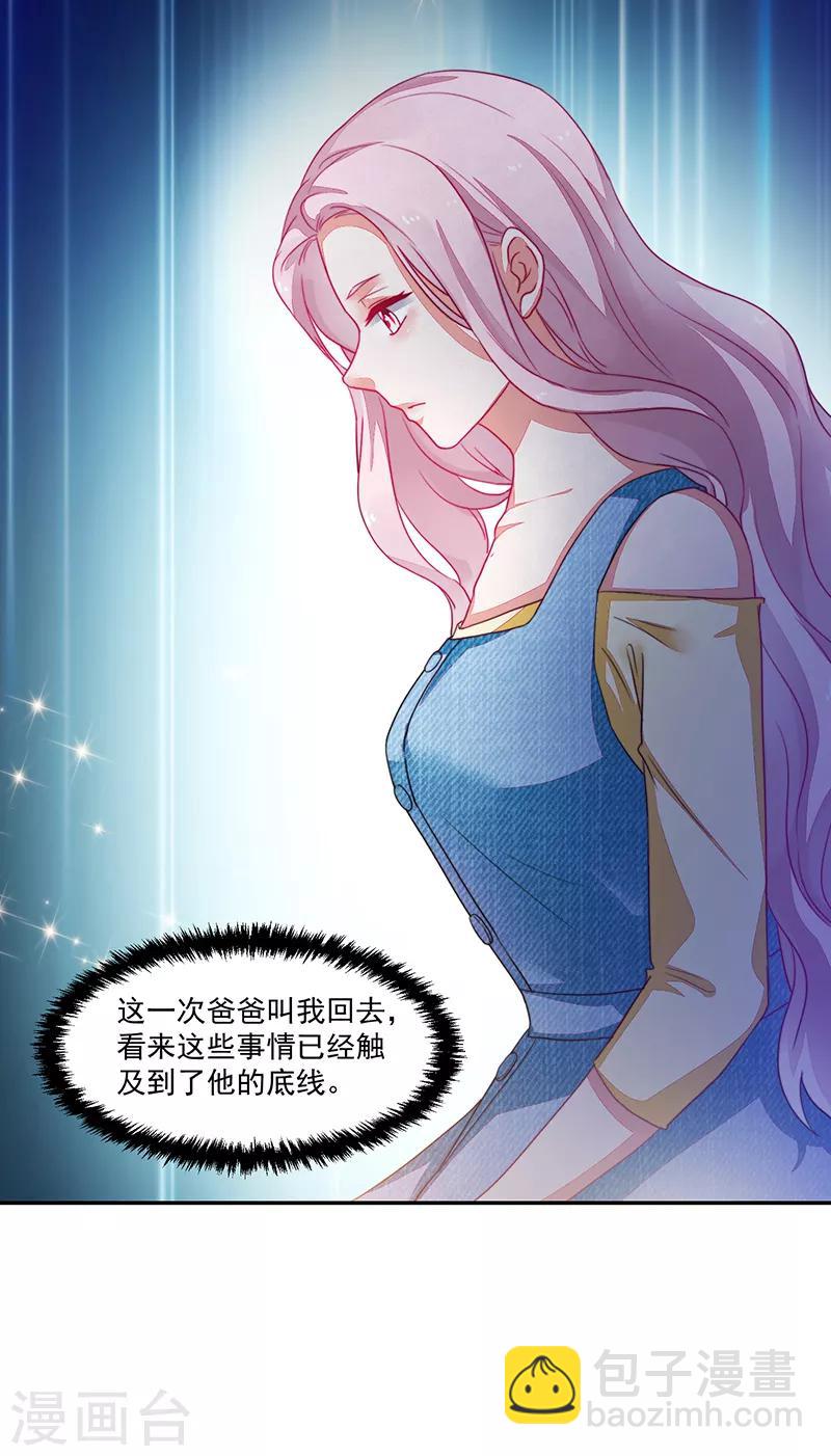 《好人卡》第79话 第28页