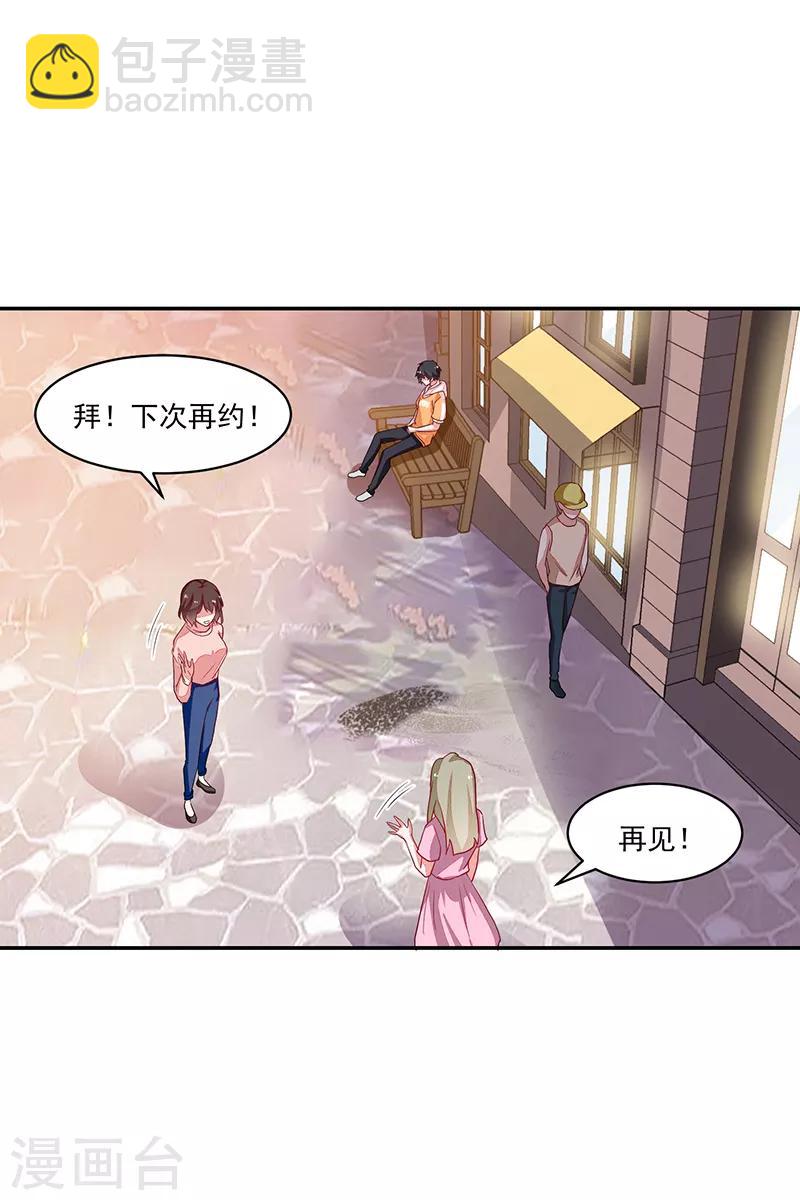 《好人卡》第79话 第34页
