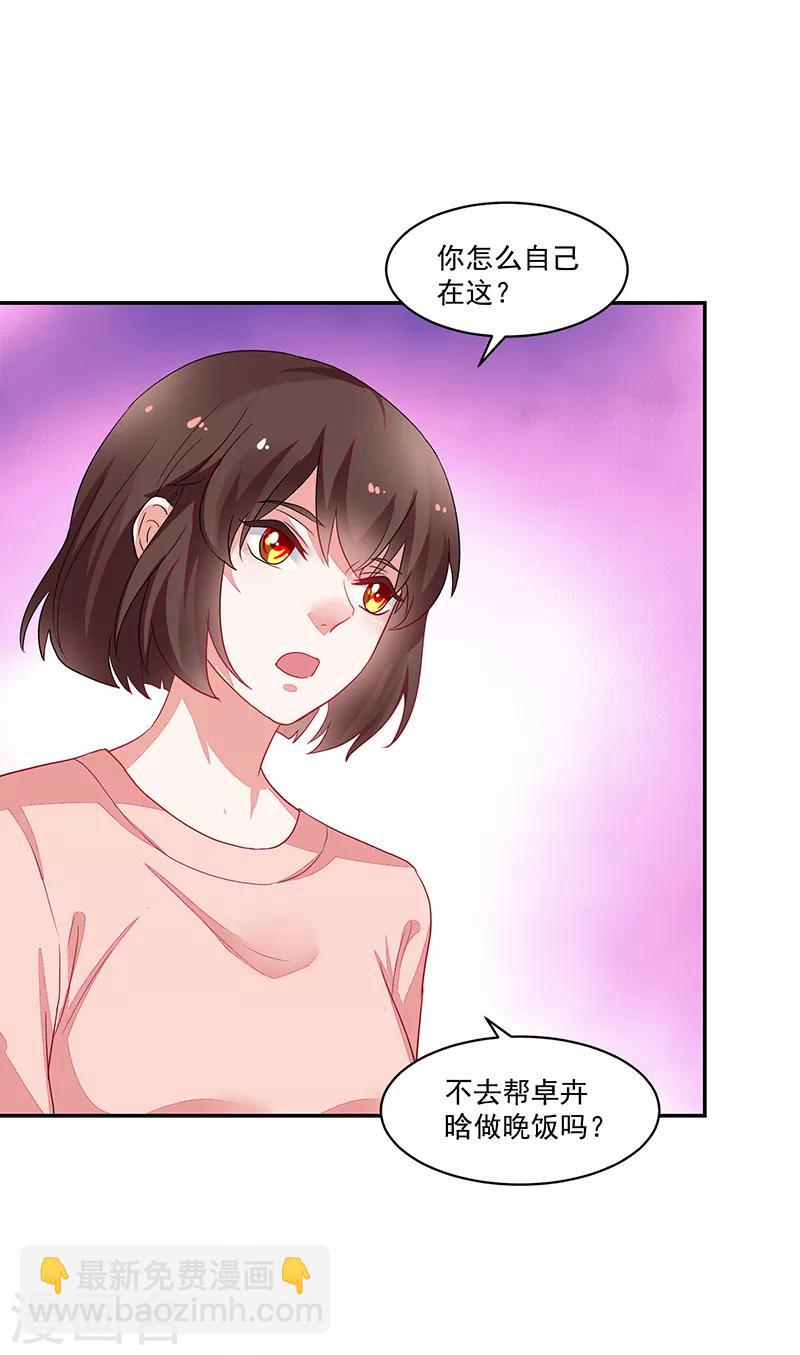 《好人卡》第79话 第36页