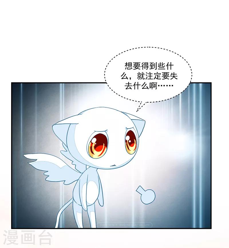 《好人卡》第79话 第3页