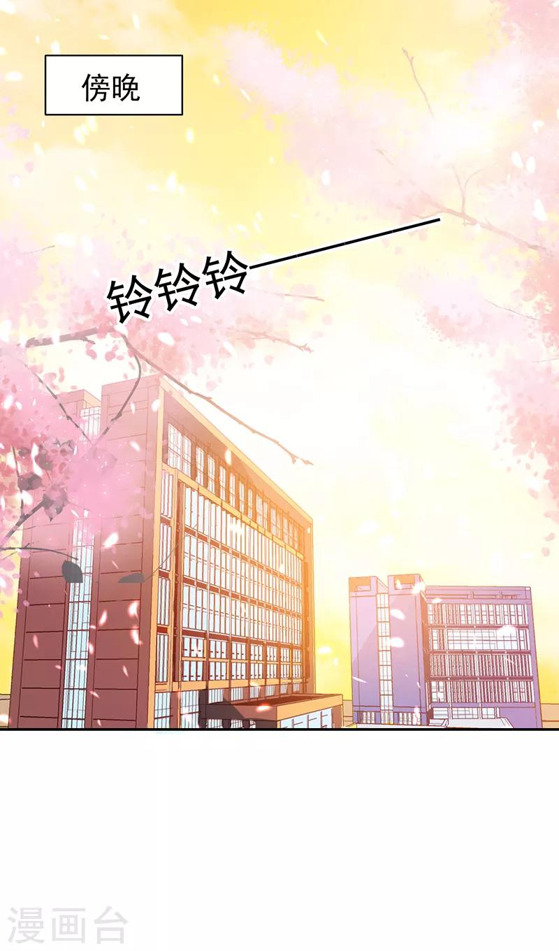 《好人卡》第79话 第5页