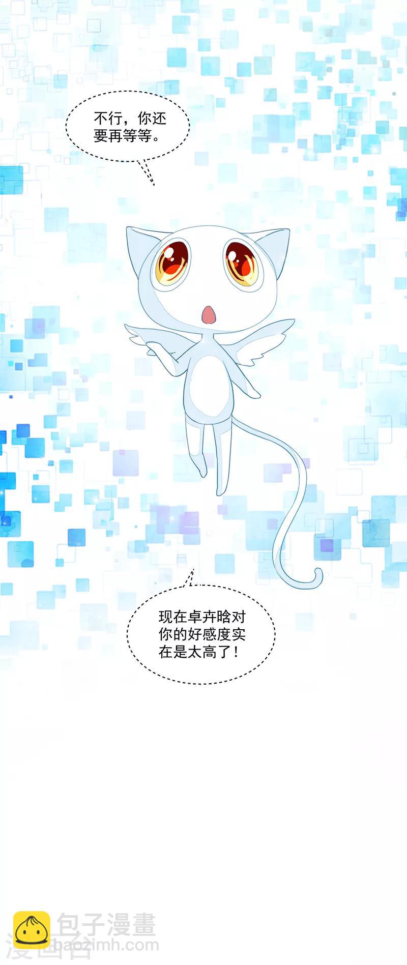 《好人卡》第77话 第11页