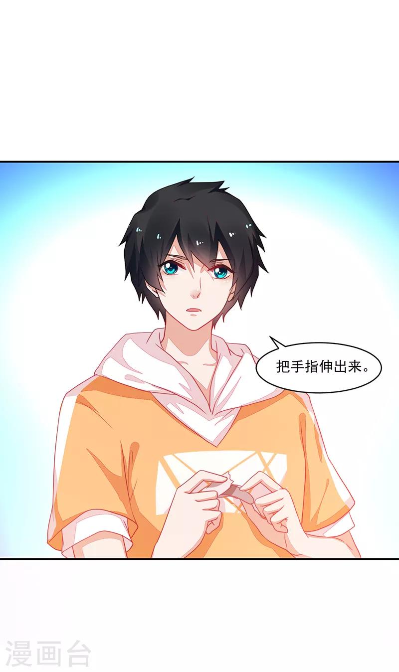 《好人卡》第77话 第21页