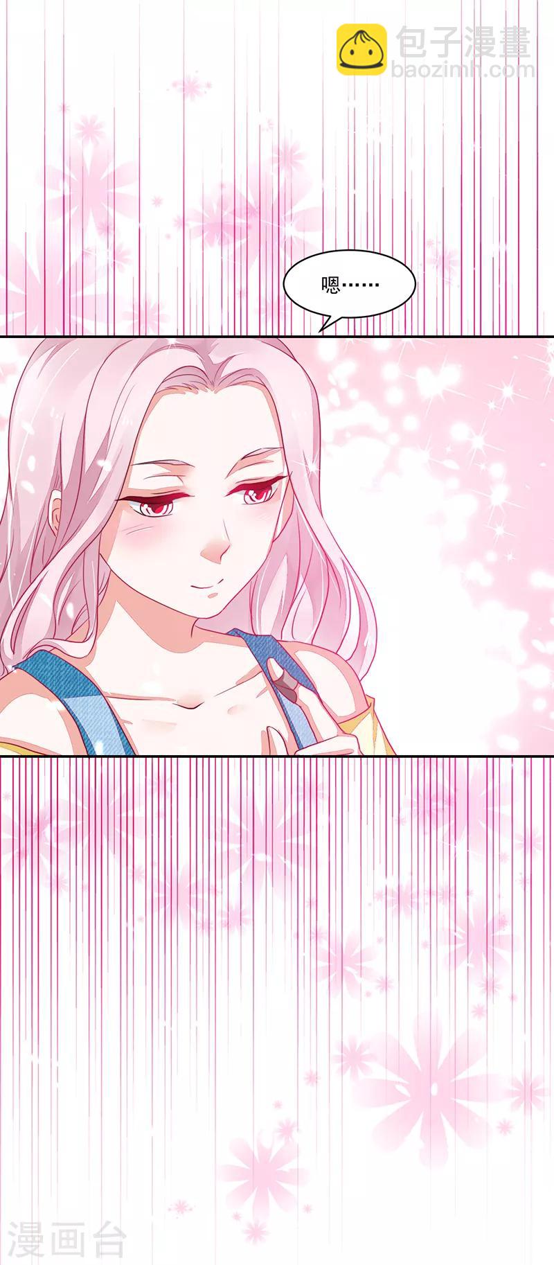 《好人卡》第77话 第25页