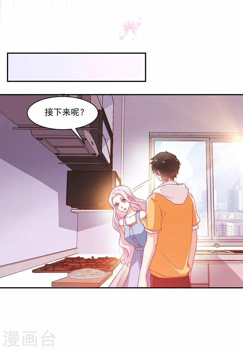 《好人卡》第77话 第26页