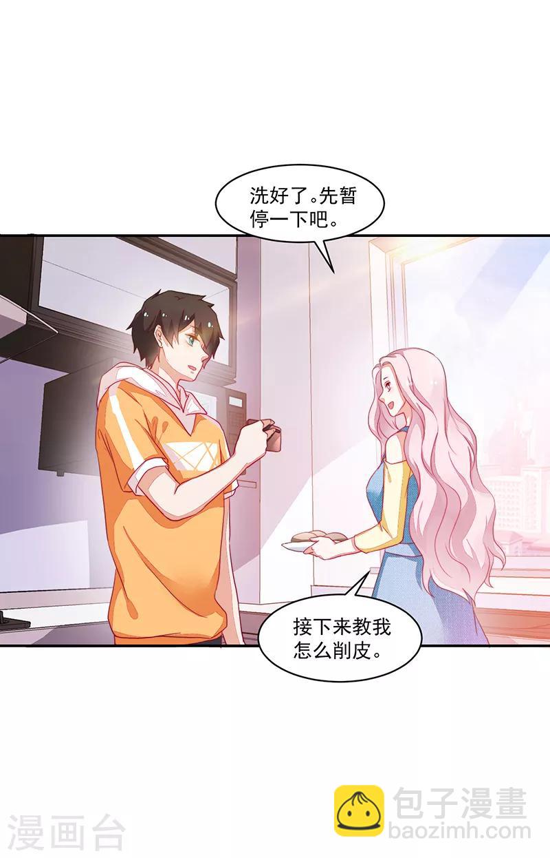 《好人卡》第77话 第2页