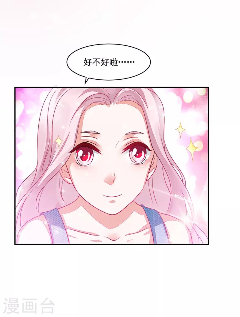 《好人卡》第77话 第31页