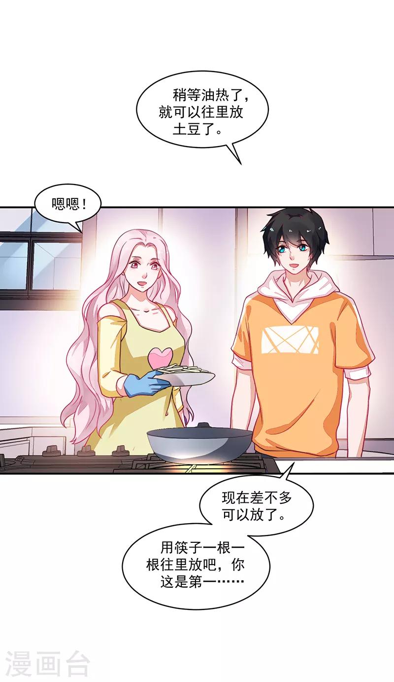 《好人卡》第77话 第34页