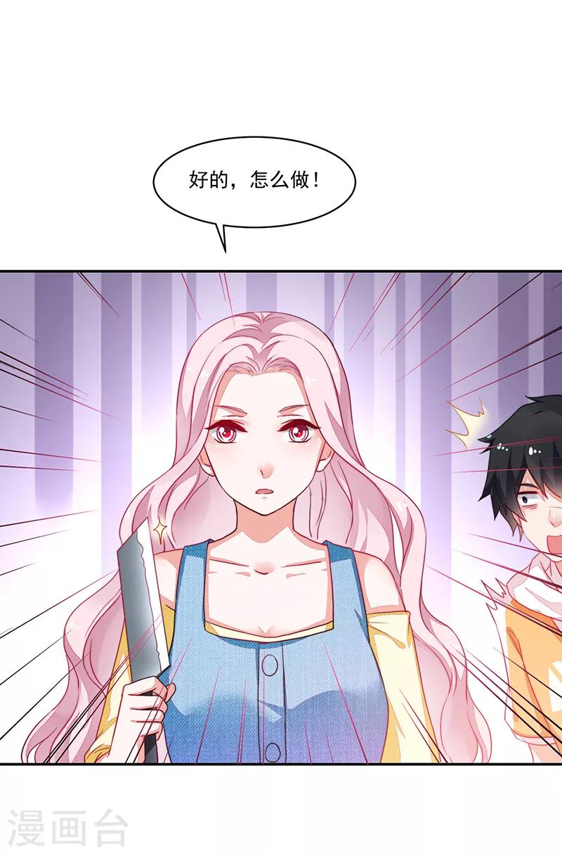 《好人卡》第77话 第4页